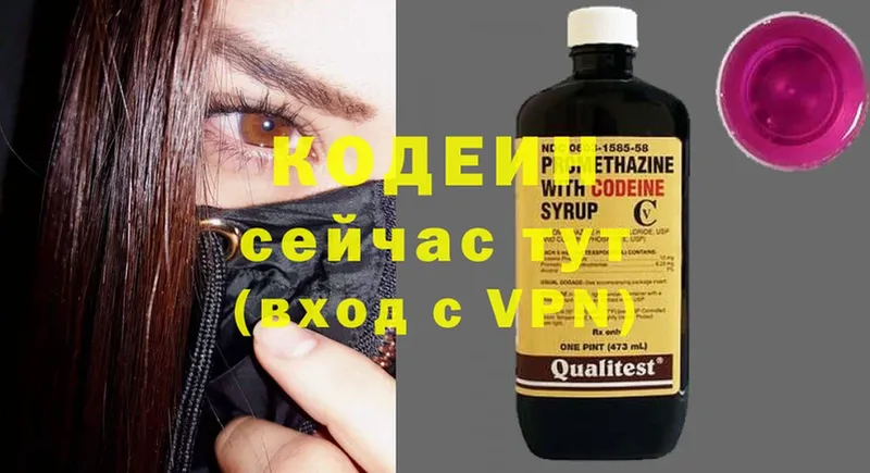 магазин продажи   Вихоревка  Кодеиновый сироп Lean Purple Drank 