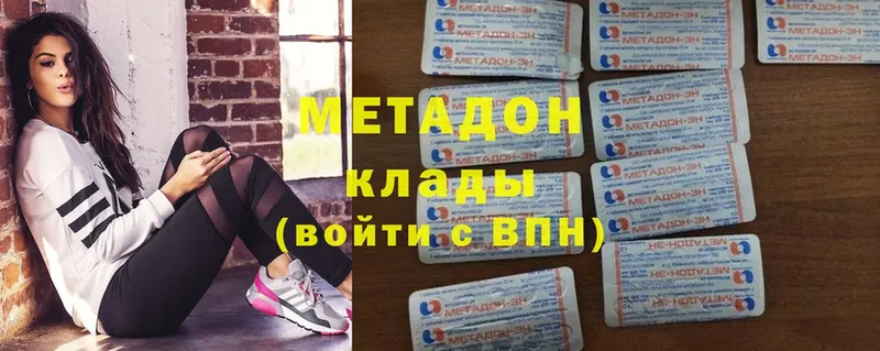 МЕТАДОН кристалл  цена   Вихоревка 